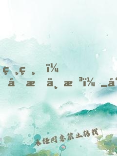 爸爸！吃我一拳！